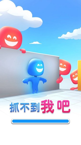 抓不到我吧游戏
