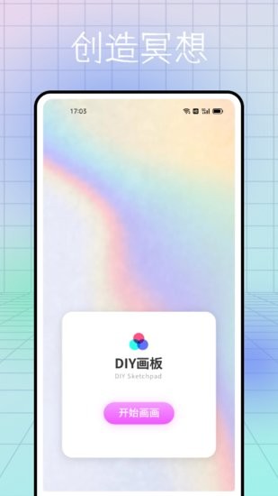 熊猫绘画书屋app