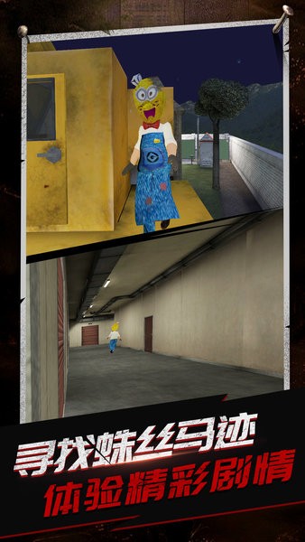 恐怖香蕉冰淇淋罗德游戏