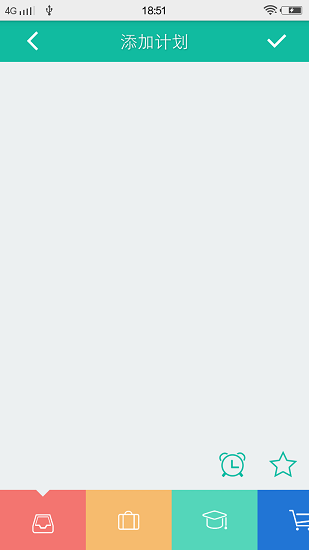 计划派派app 计划派派下载