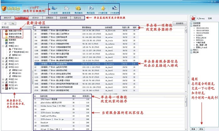 175对战平台官方下载 175平台
