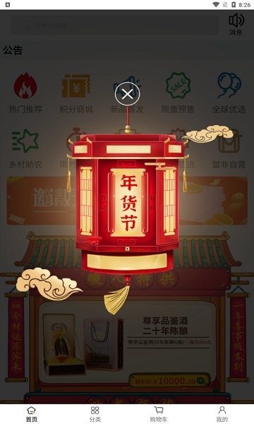 盟非仓单app下载