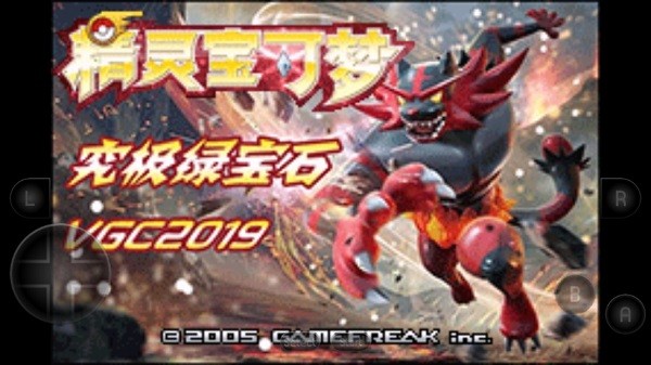 口袋妖怪究极绿宝石纪念版下载