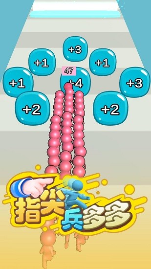 指尖兵多多下载