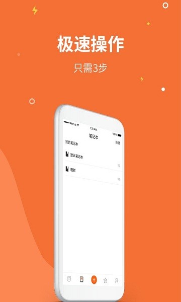 菠萝记事本书签 菠萝记事本安卓版