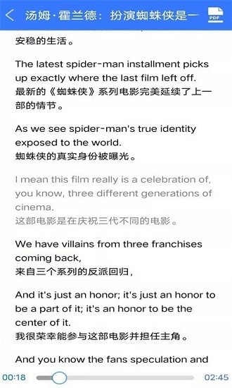 英式英语听力app 英式英语听力手机版