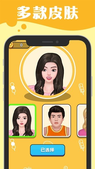 吃播小姐姐 吃播小姐姐下载