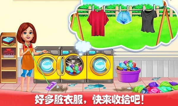 房间清洁小游戏 房间清洁游戏