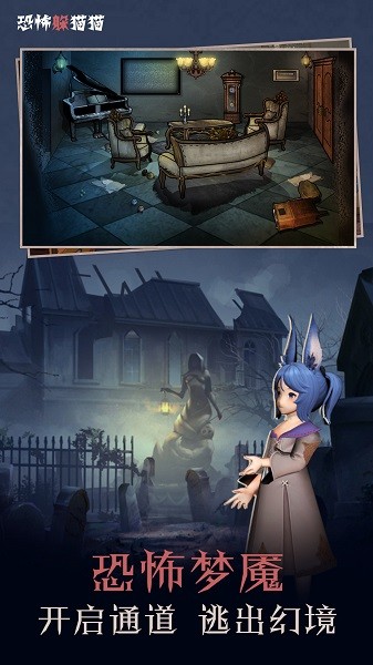 不恐怖的密室逃脱游戏下载 不恐怖的密室逃脱手游下载