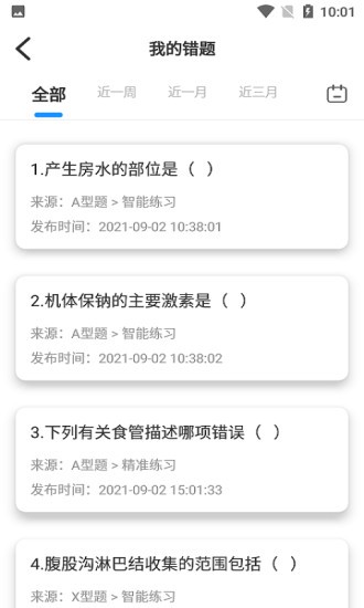 学习云新版手机端