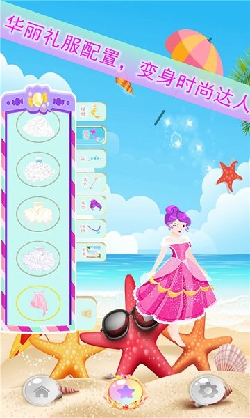 美人鱼少女装扮沙龙游戏下载