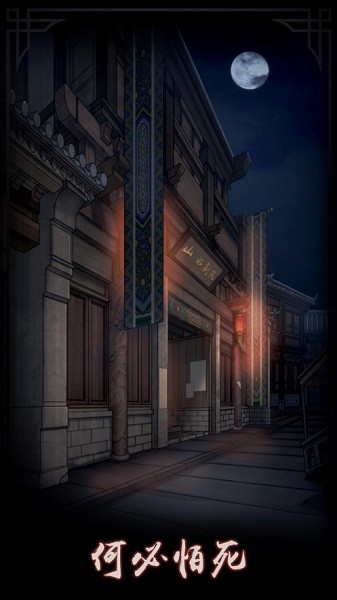 宅怨下载游戏 宅怨官方下载