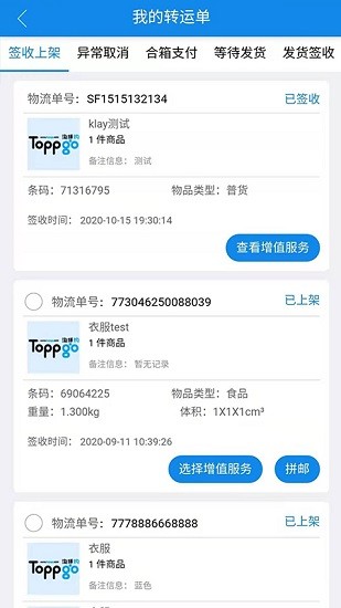 toppgo app下载