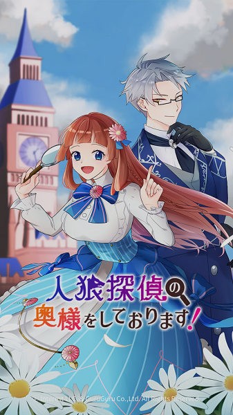 人类侦探游戏下载