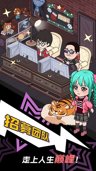 最强主播游戏 最强主播游戏下载