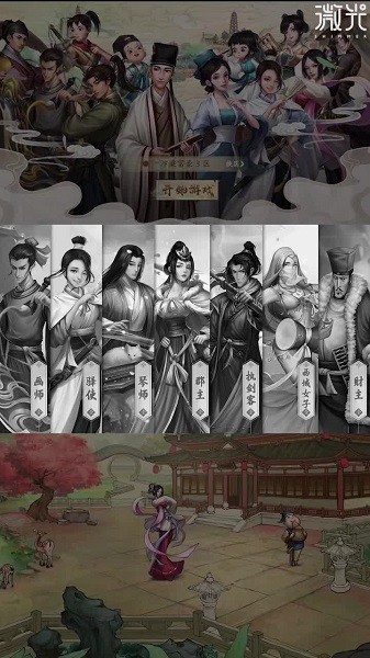 我要开客栈手游下载