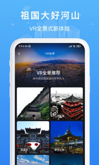随身看世界街景地图app 随身看世界街景地图官方版