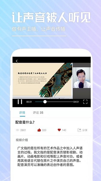 乐学配音最新版下载 乐学配音app下载