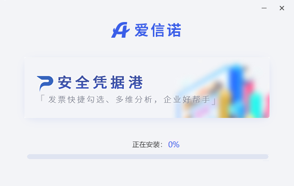 爱信诺企业管理软件 爱信诺企业服务平台官方