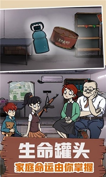 避难所模拟器游戏下载 避难所模拟器手机版下载