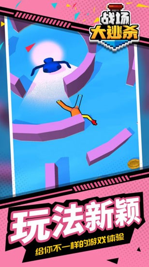 战场大逃杀手游