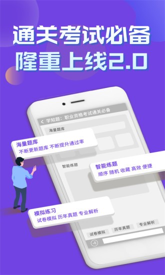消防设施操作员学知题app