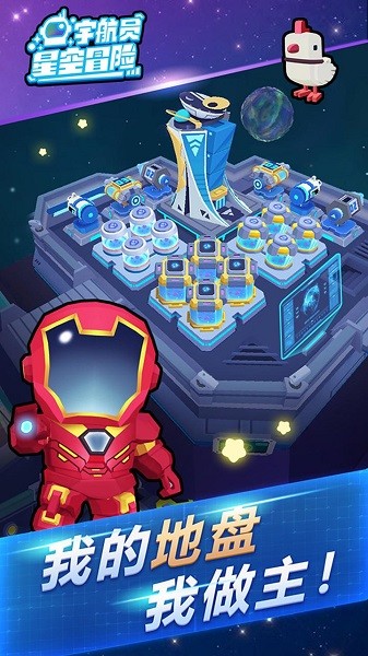 宇航员星空冒险游戏下载