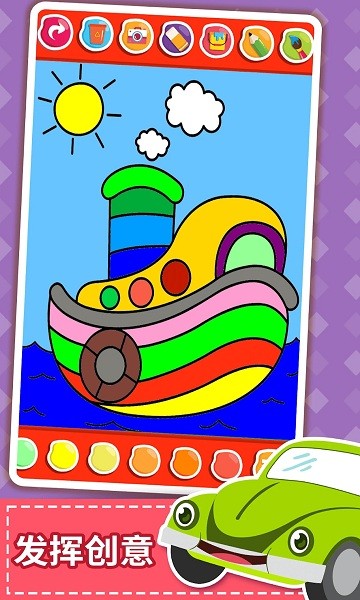 儿童汽车画画安卓版