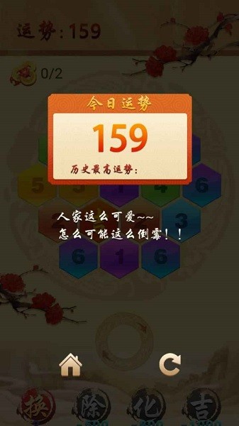 六角消除大作战游戏下载