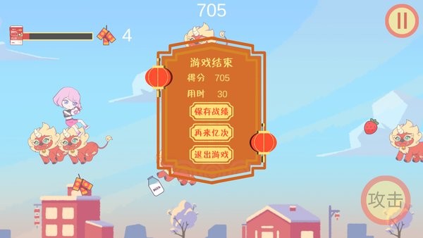 酸酸大冒险之驱年兽手游 火山哥哥酸酸大冒险之驱年兽