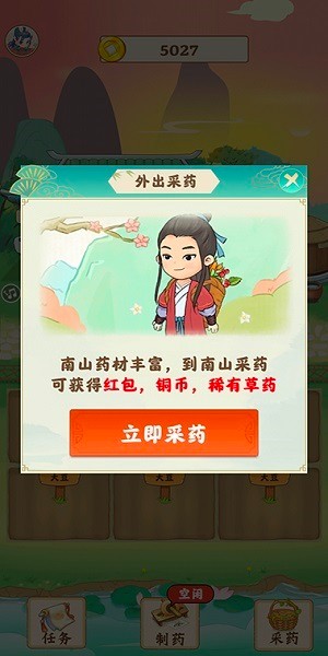 世外田园手游 世外田园游戏