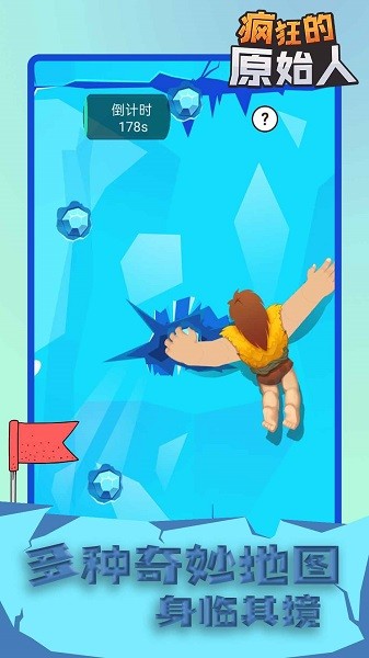 疯狂的原始人游戏下载 疯狂的原始人手机版下载