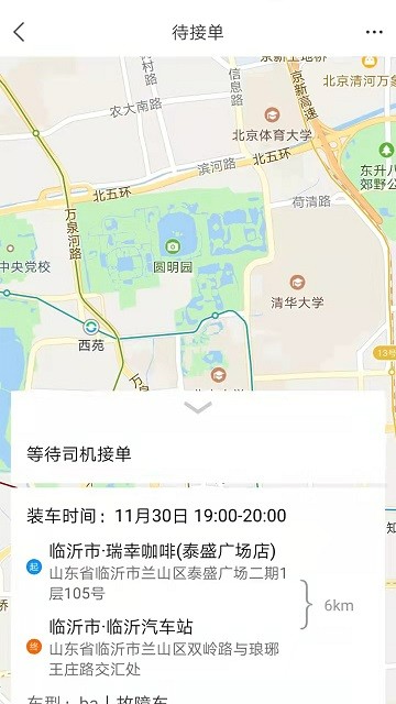 杰达拖车app 杰达拖车软件下载