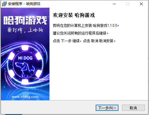 哈狗游戏电脑版
