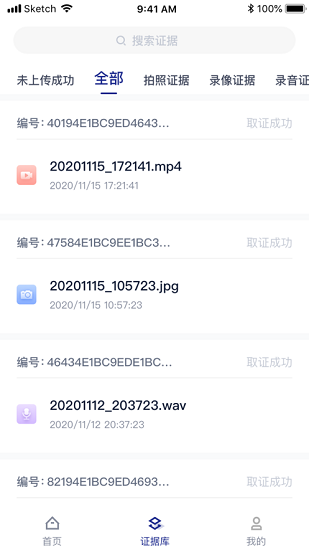 粤存证 粤存证下载