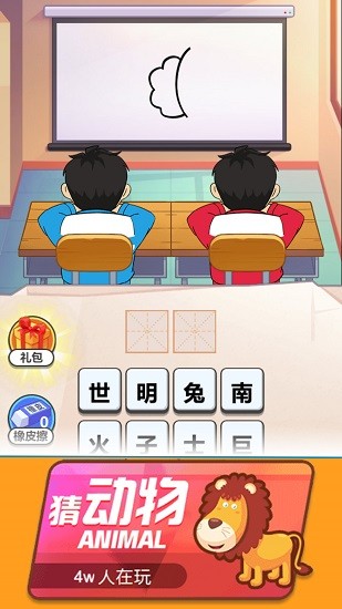 看图解谜大挑战 看图解谜大挑战下载