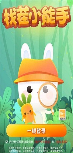 找茬小能手最新下载 找茬小能手游戏下载