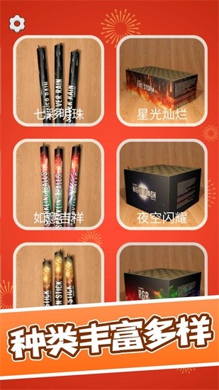 五彩烟花乐园 五彩烟花乐园游戏下载