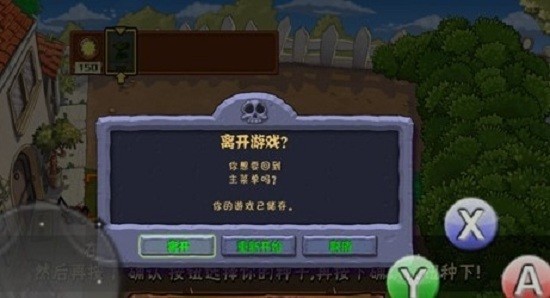 植物大战僵尸之穿越时空之旅 植物大战僵尸之穿越时空之旅下载