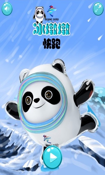 冰墩墩快跑小游戏 冰墩墩快跑游戏