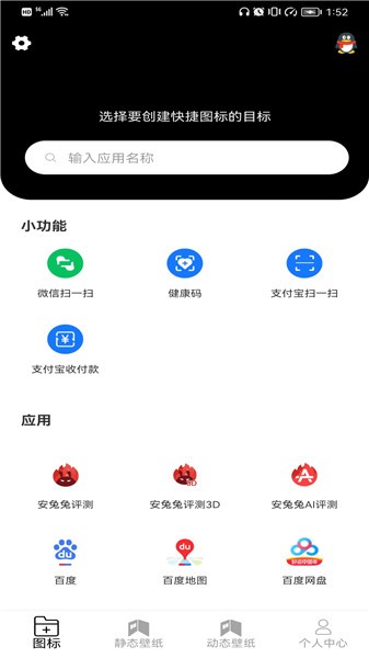 小乐图标更换 小乐图标更换