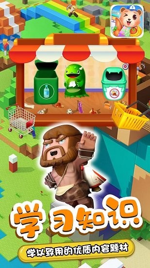 星月迷你小镇商店 星月迷你小镇商店下载