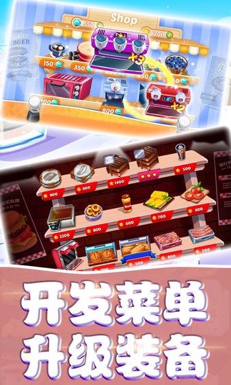 模拟美食烹饪游戏下载