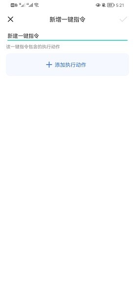 鸿物快捷指令官方版下载