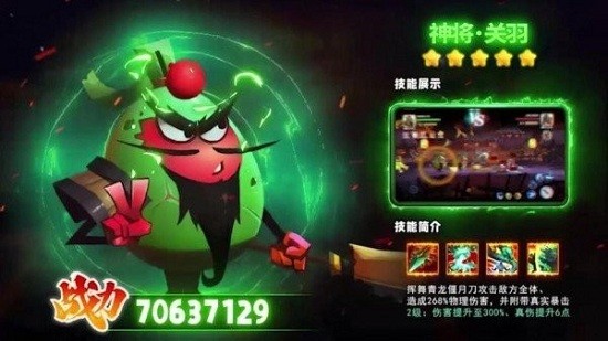 关云长大战钢铁人手游下载