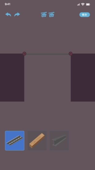 造桥画画模拟软件