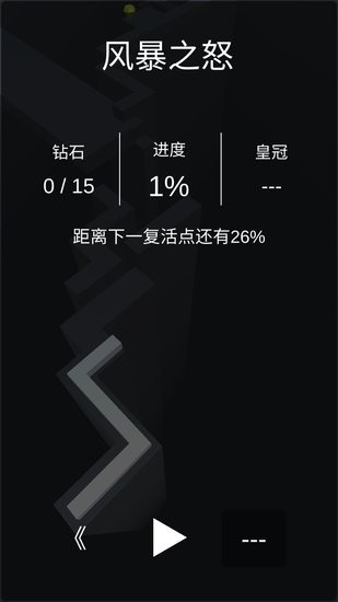 跳舞的线风暴之怒手机版 跳舞的线风暴之怒完整版