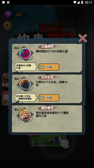 快来开门万宁大招版