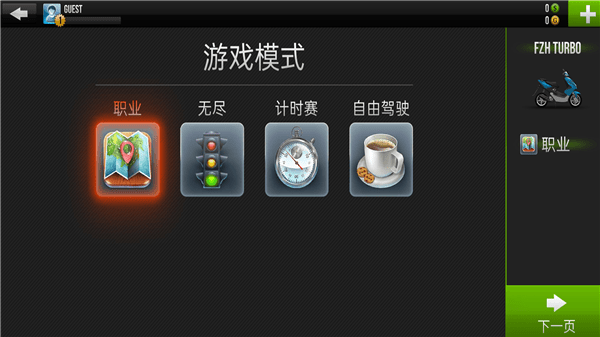 摩托车飞车狂飙 摩托车飞车狂飙