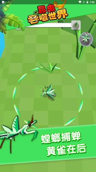 昆虫吞噬世界下载